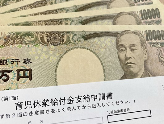 育休期間　手当　給与